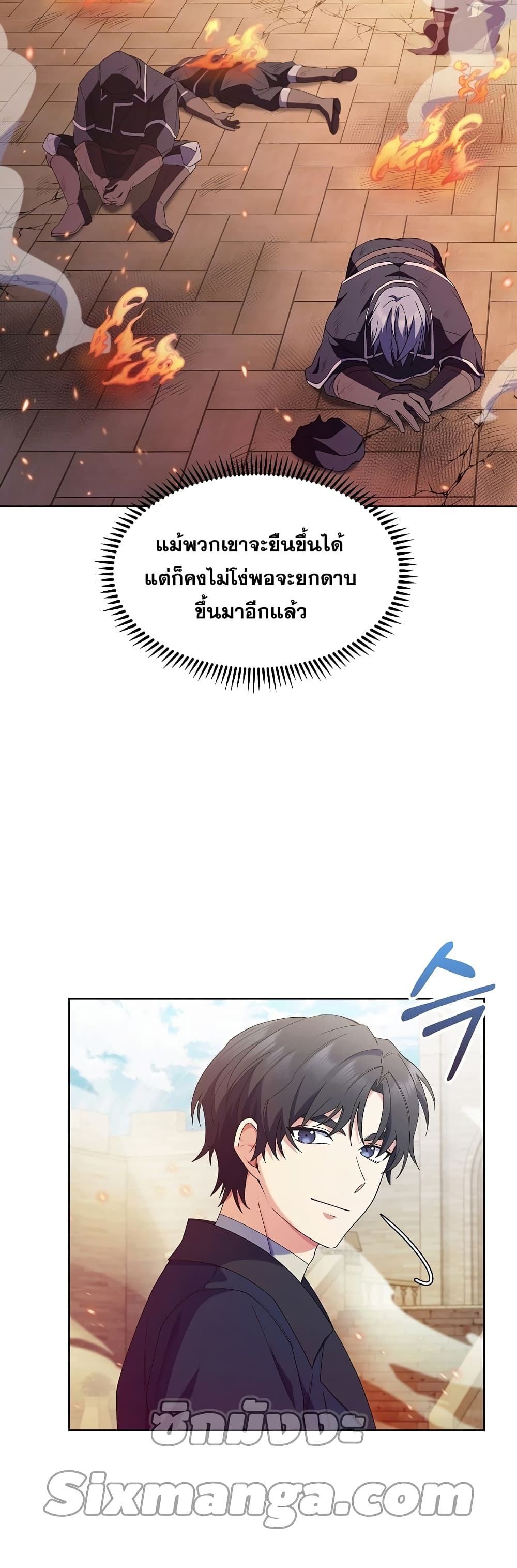 The Fallen House of Ardan ตอนที่ 13 50