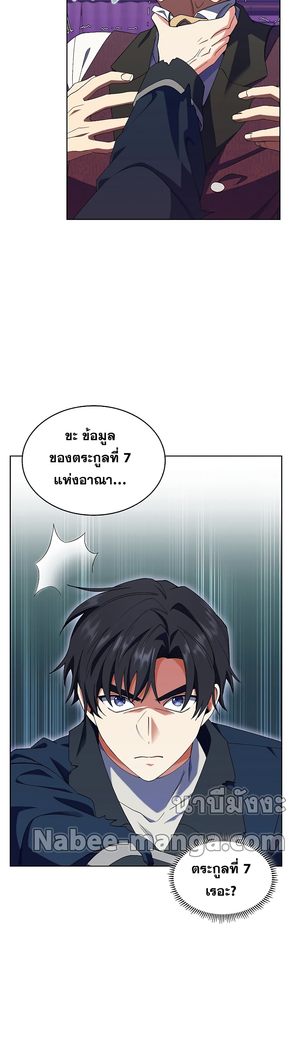 The Fallen House of Ardan ตอนที่ 14 20