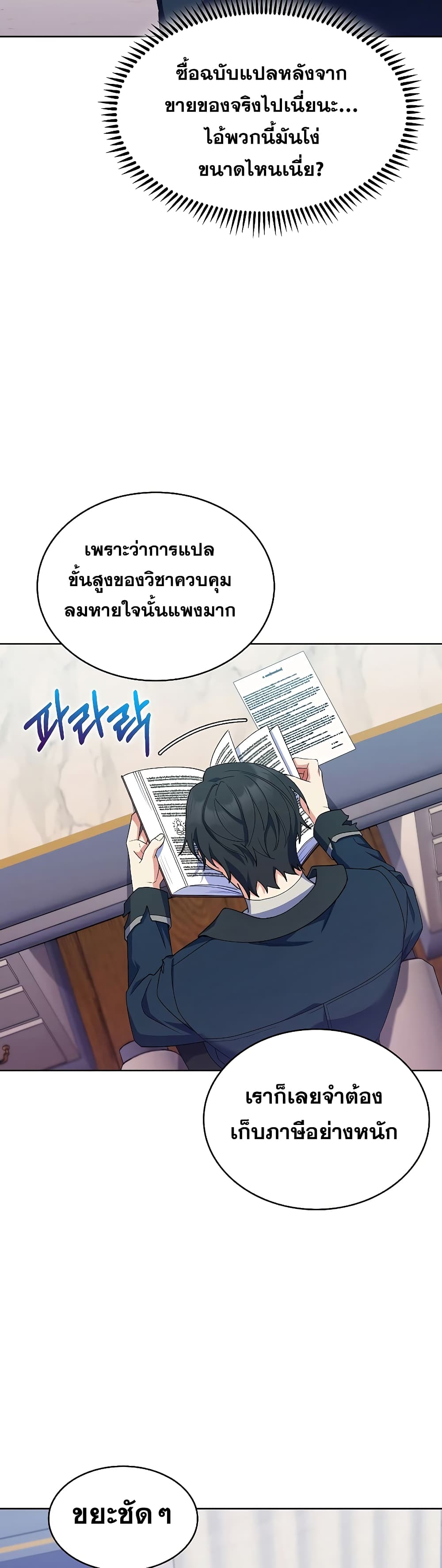 The Fallen House of Ardan ตอนที่ 14 27