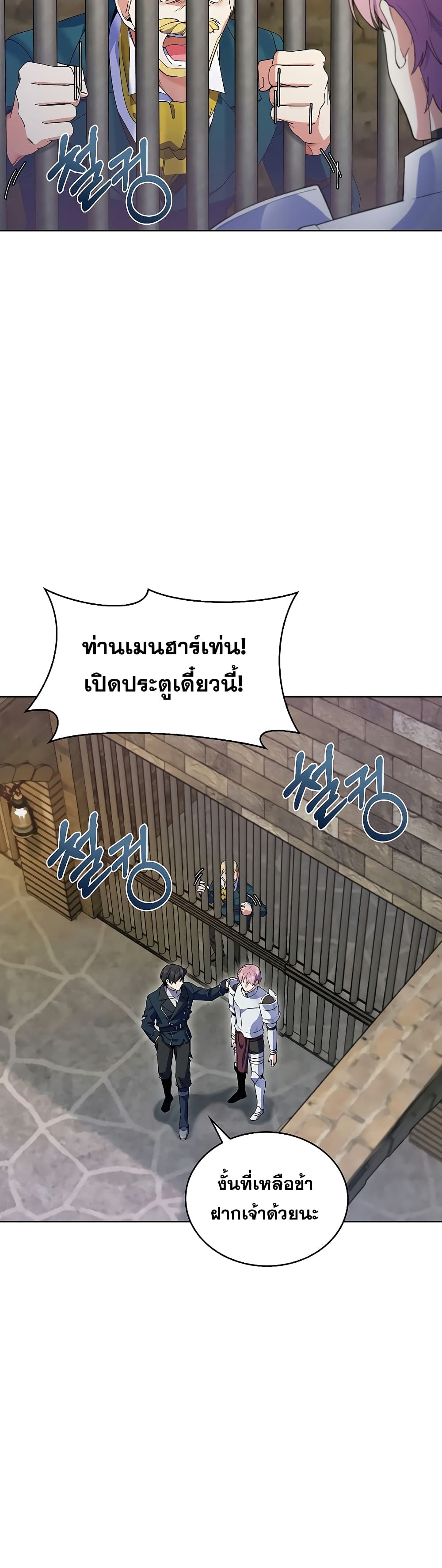 The Fallen House of Ardan ตอนที่ 14 3