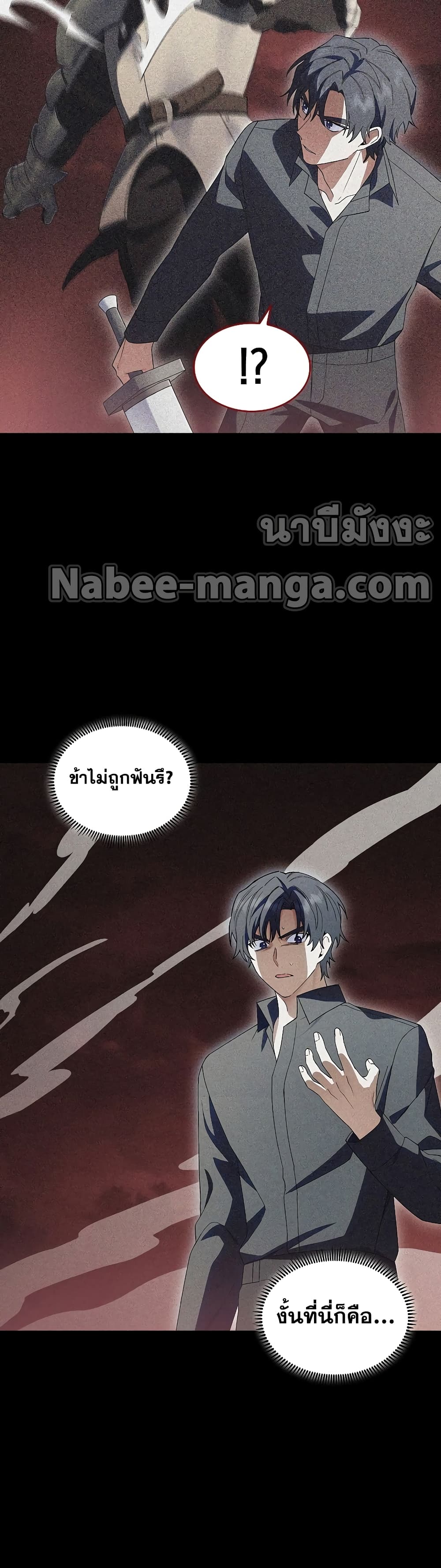 The Fallen House of Ardan ตอนที่ 14 37