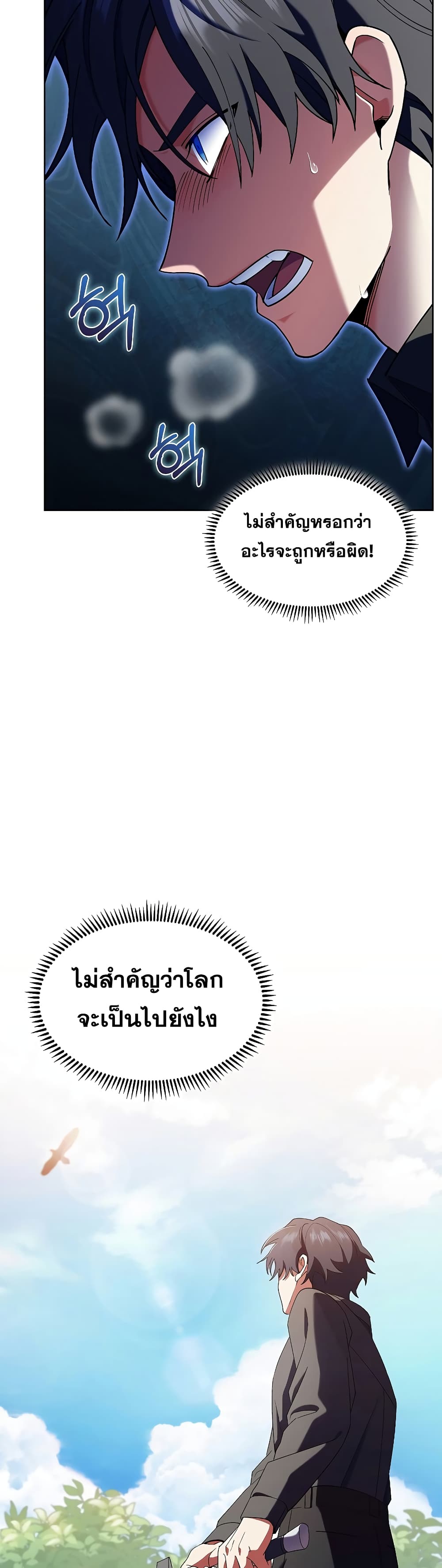 The Fallen House of Ardan ตอนที่ 14 46