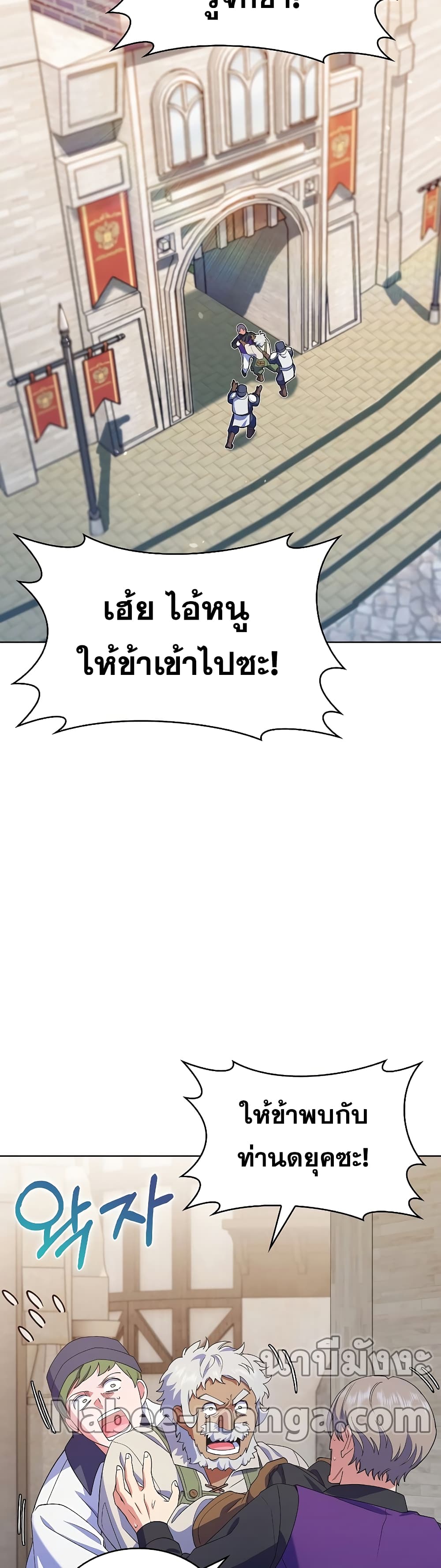 The Fallen House of Ardan ตอนที่ 14 48