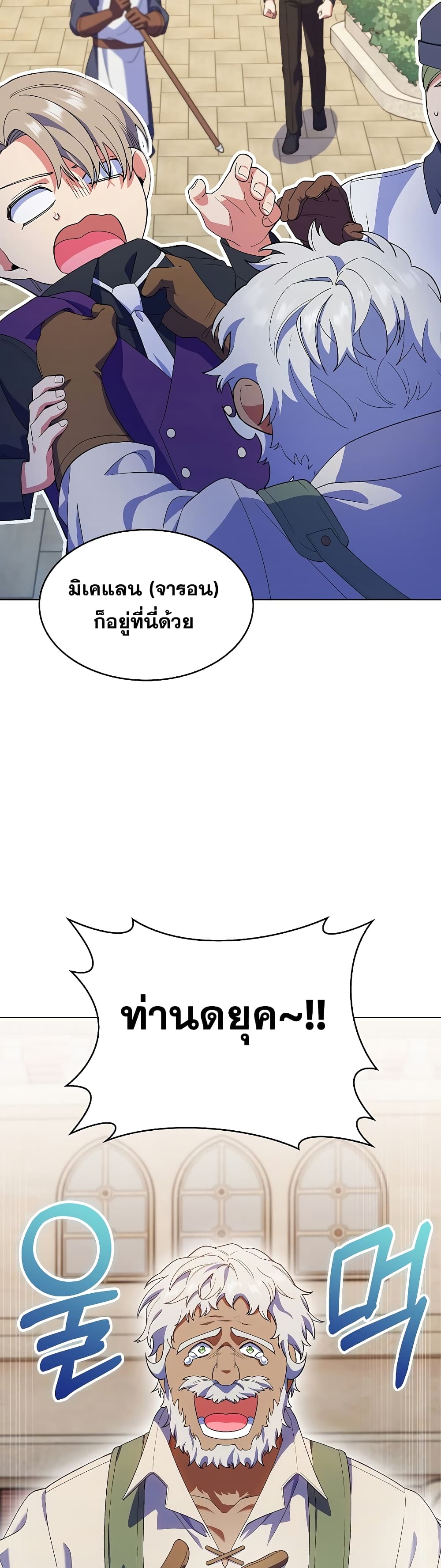 The Fallen House of Ardan ตอนที่ 14 50