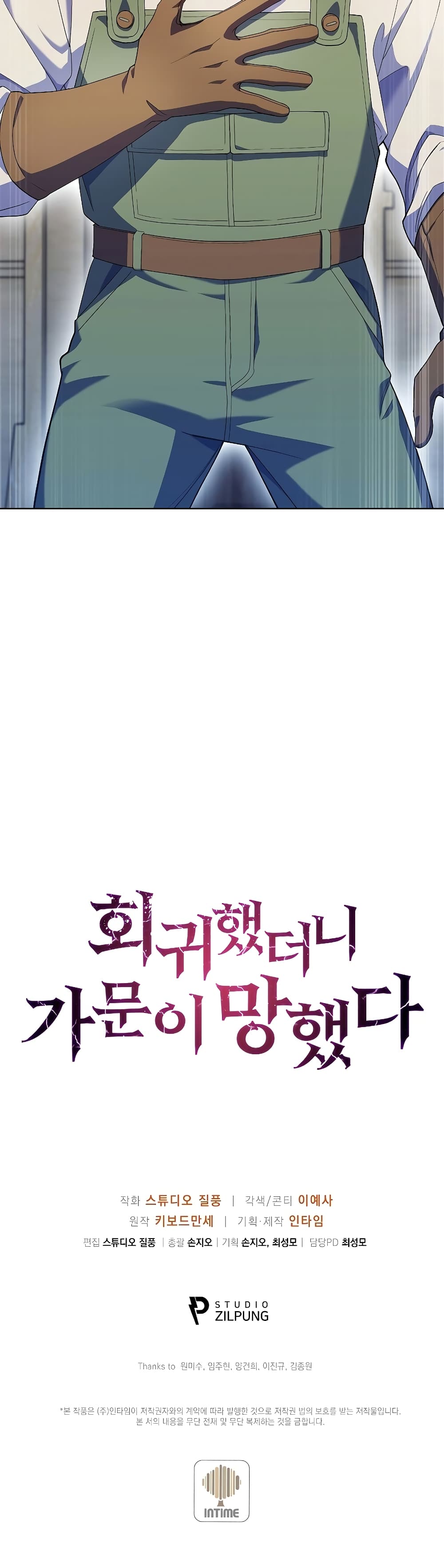The Fallen House of Ardan ตอนที่ 14 51