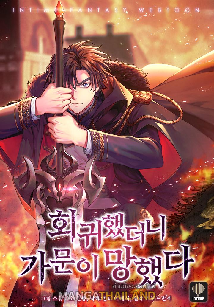 The Fallen House of Ardan ตอนที่ 17 1