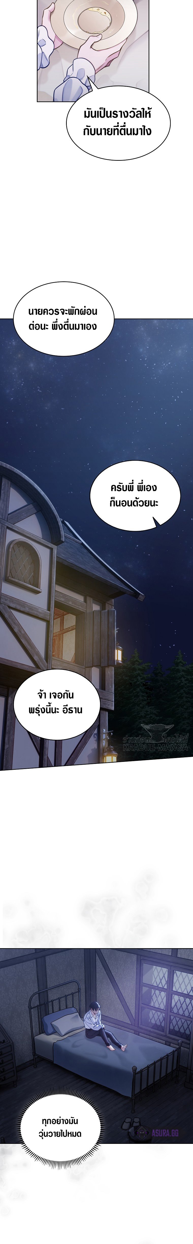 The Fallen House of Ardan ตอนที่ 2 18