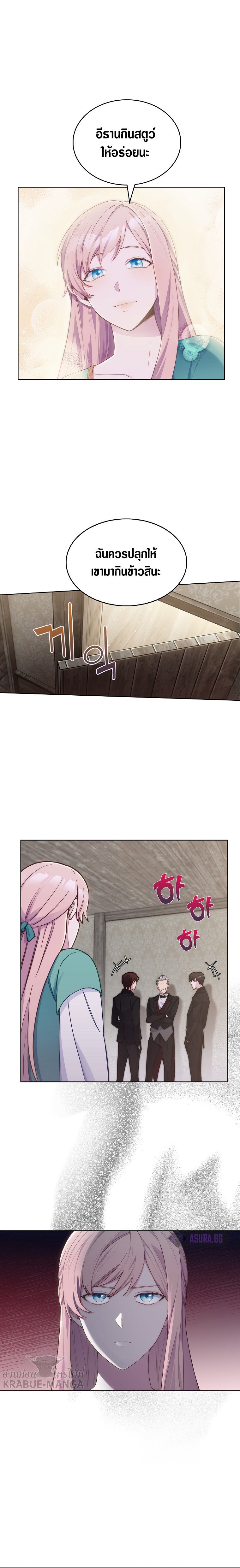 The Fallen House of Ardan ตอนที่ 2 21