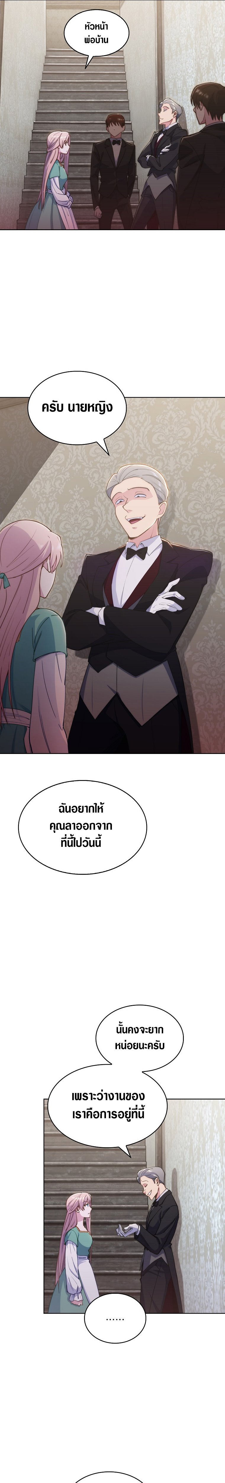 The Fallen House of Ardan ตอนที่ 2 22