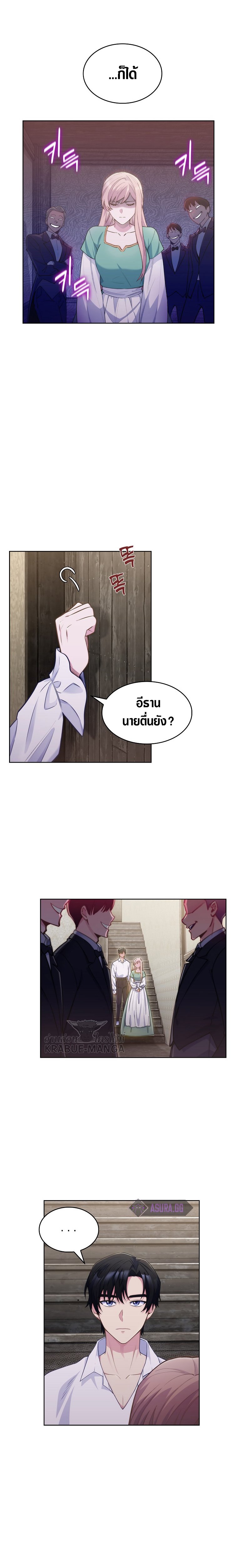 The Fallen House of Ardan ตอนที่ 2 24