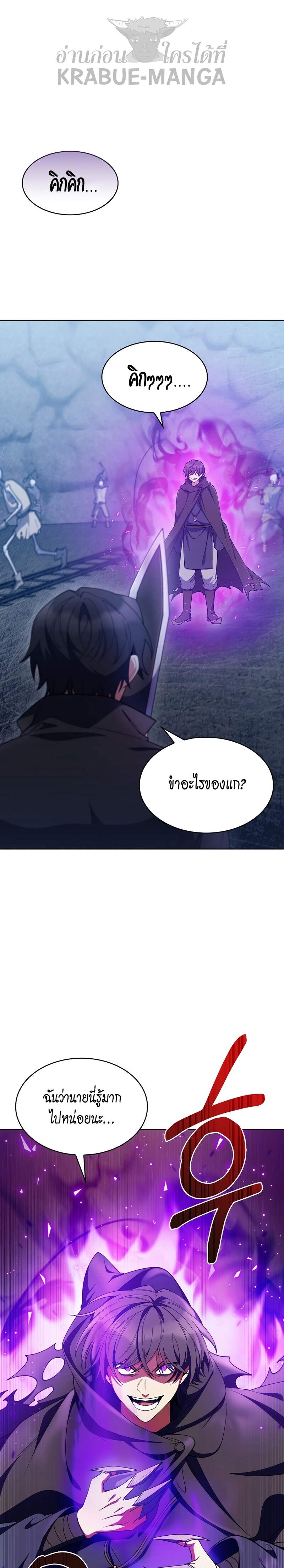 The Fallen House of Ardan ตอนที่ 25 1