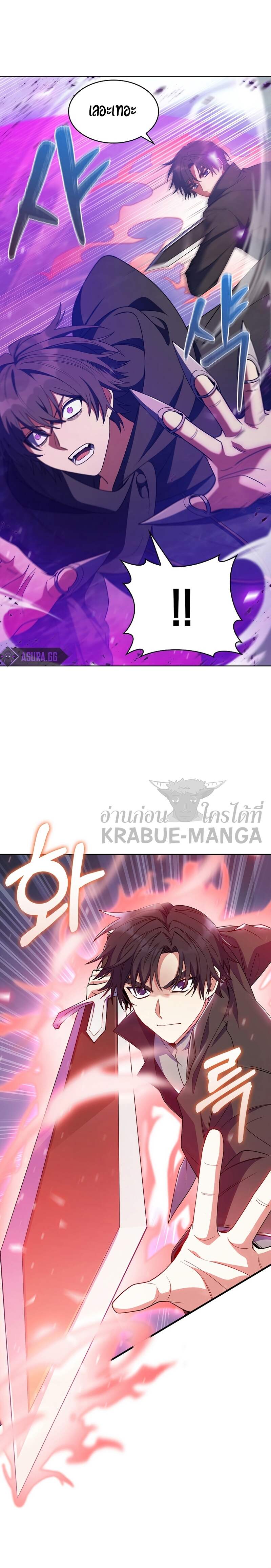 The Fallen House of Ardan ตอนที่ 25 15