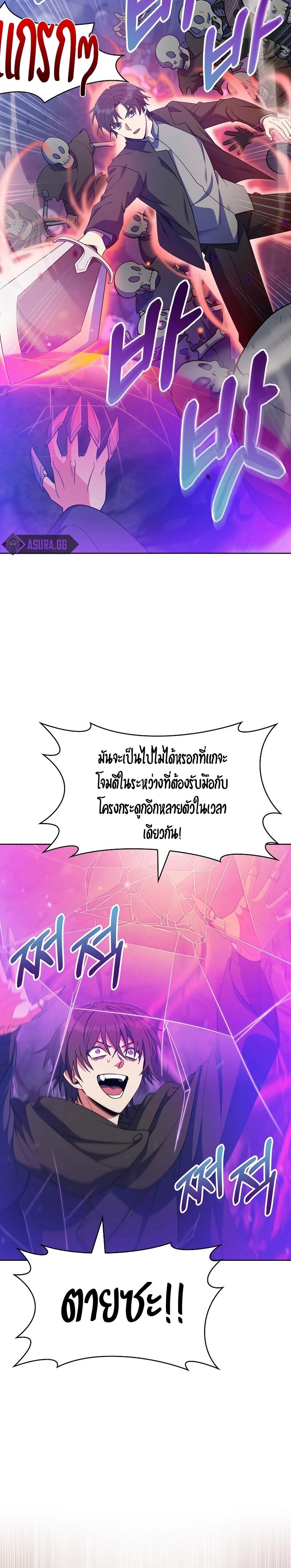 The Fallen House of Ardan ตอนที่ 25 18