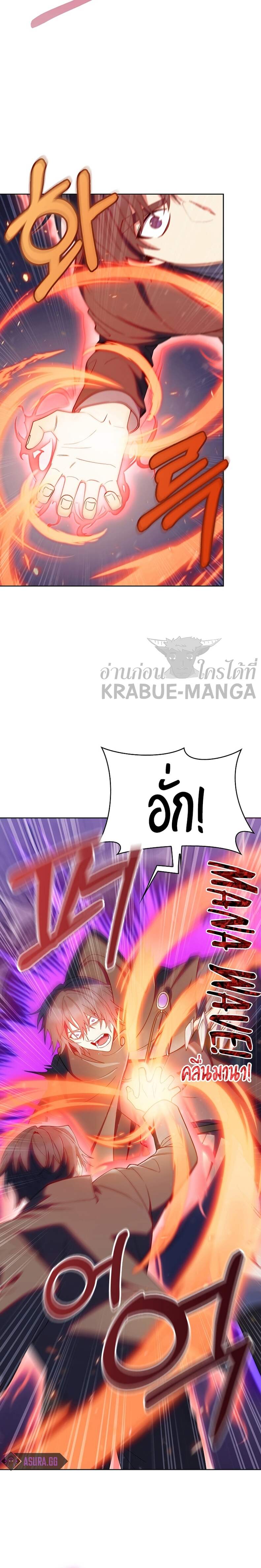 The Fallen House of Ardan ตอนที่ 25 21
