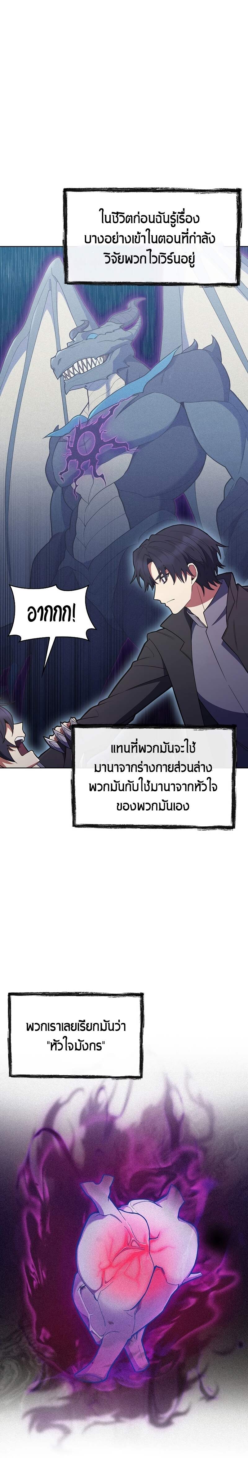 The Fallen House of Ardan ตอนที่ 25 23