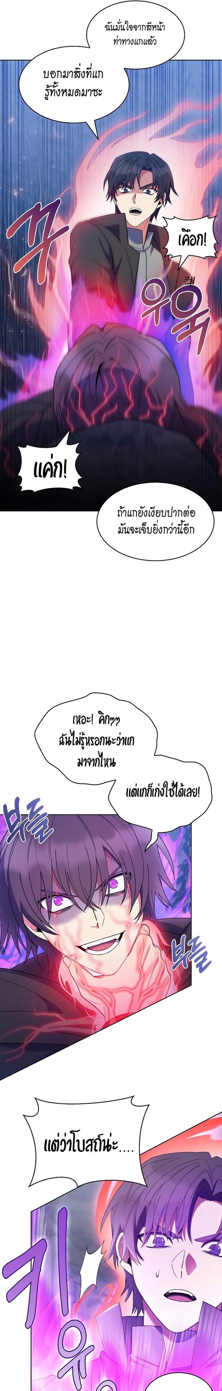 The Fallen House of Ardan ตอนที่ 25 25
