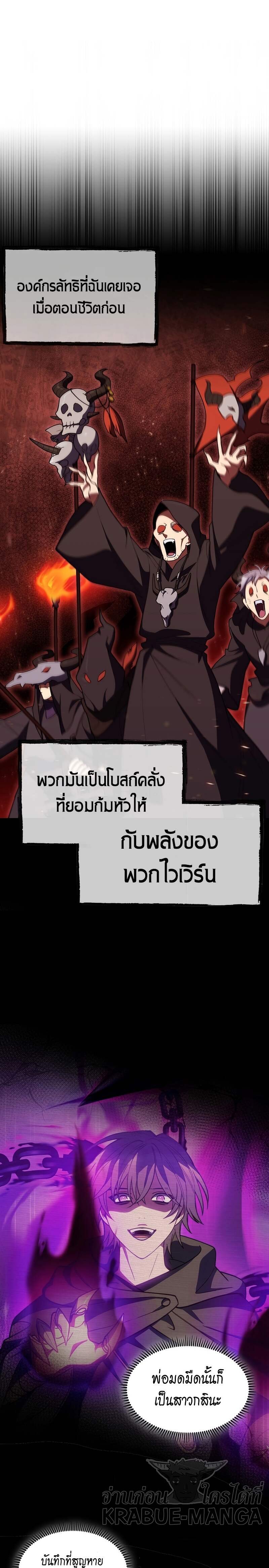 The Fallen House of Ardan ตอนที่ 25 29