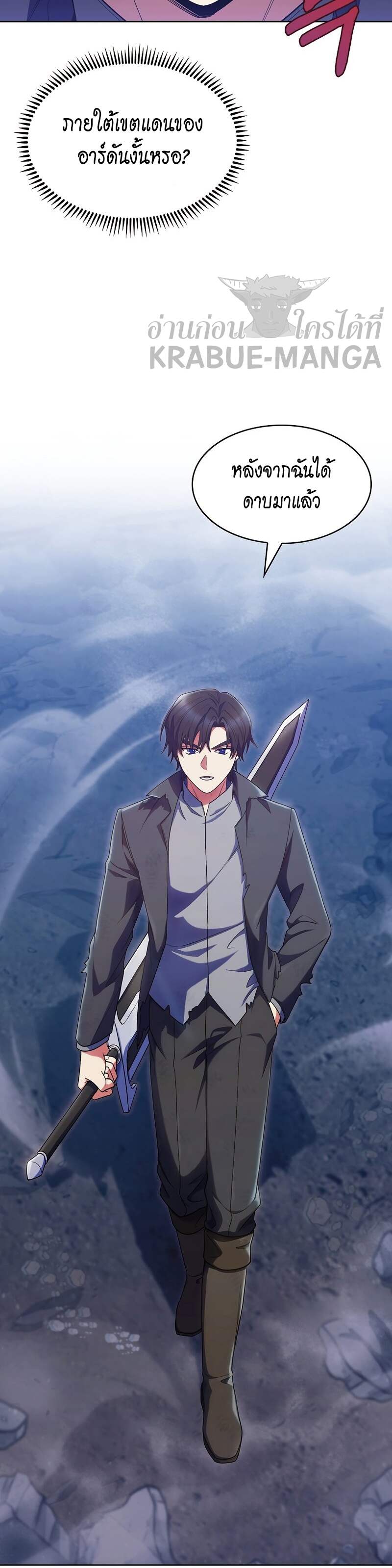 The Fallen House of Ardan ตอนที่ 25 32
