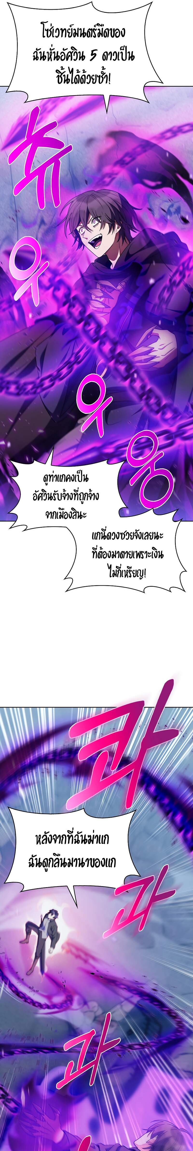 The Fallen House of Ardan ตอนที่ 25 4