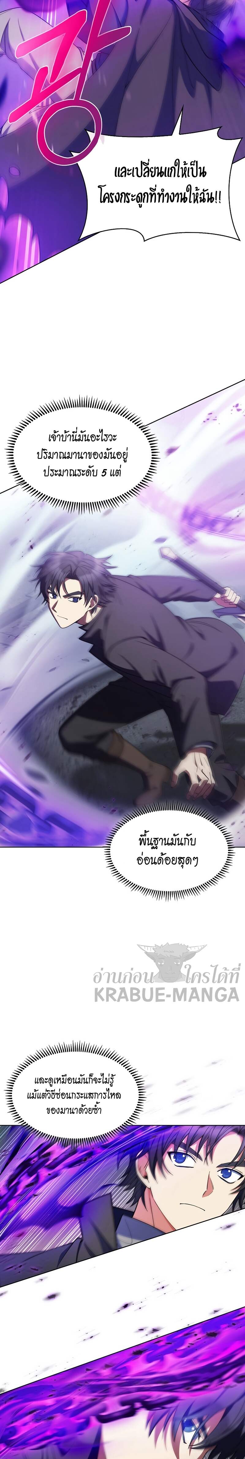 The Fallen House of Ardan ตอนที่ 25 5