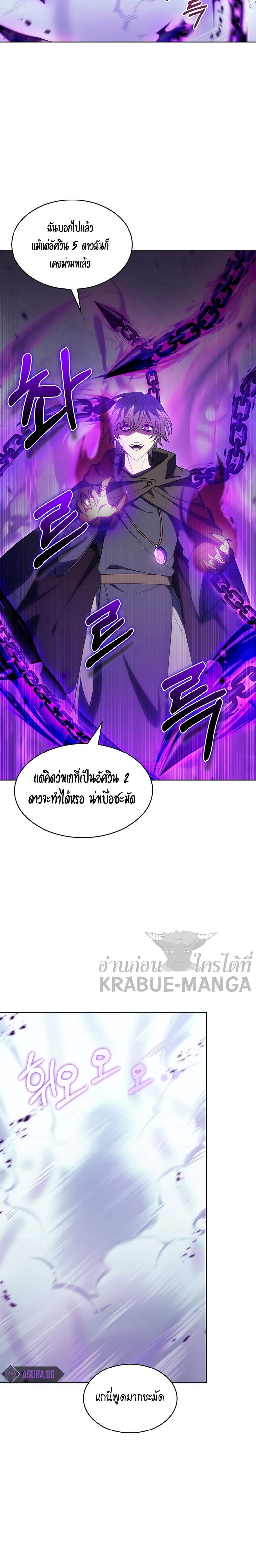 The Fallen House of Ardan ตอนที่ 25 9
