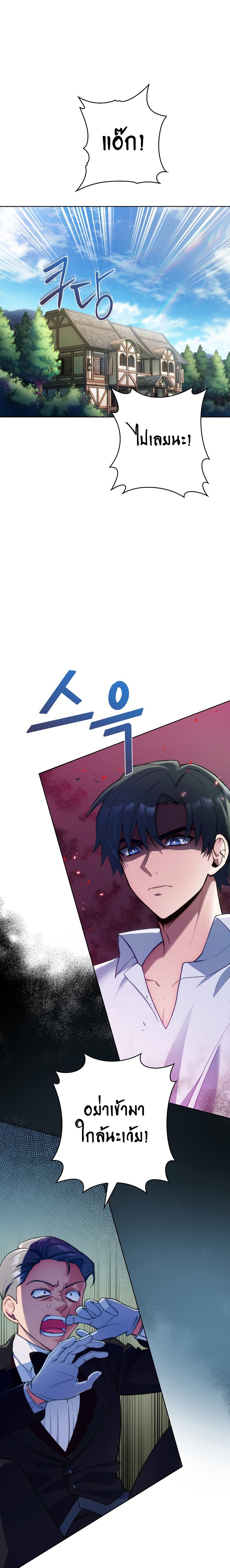 The Fallen House of Ardan ตอนที่ 3 1