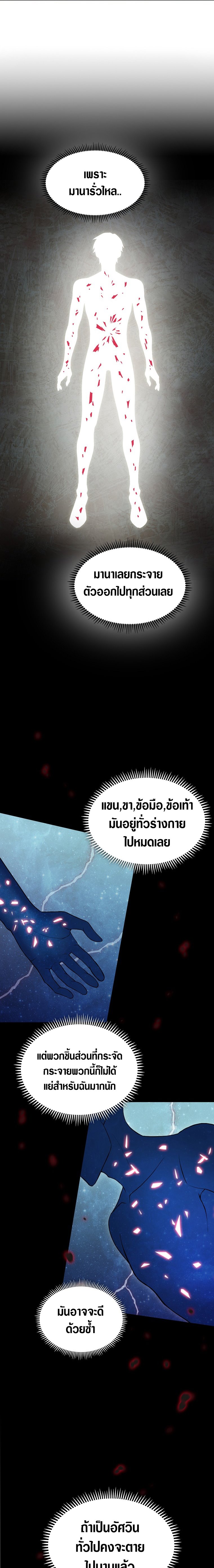 The Fallen House of Ardan ตอนที่ 3 13