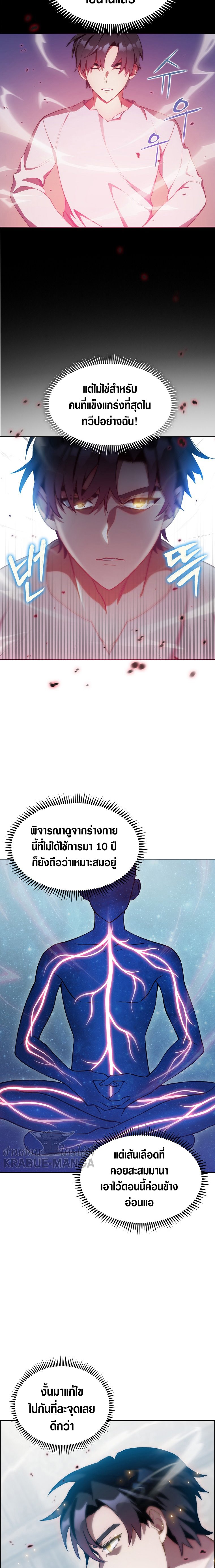 The Fallen House of Ardan ตอนที่ 3 14