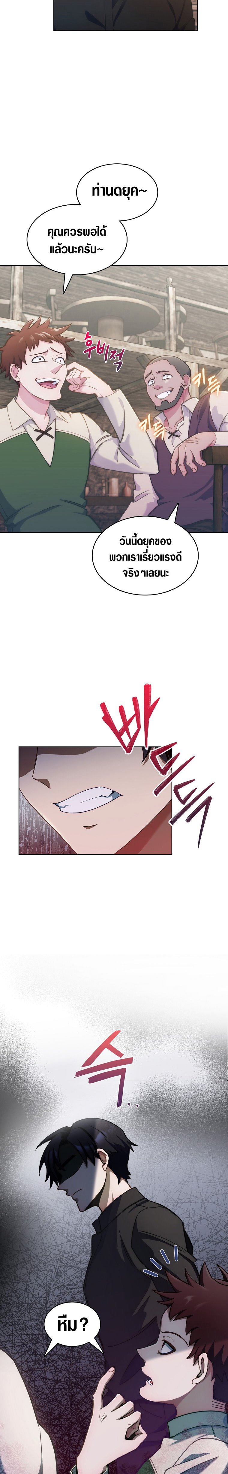 The Fallen House of Ardan ตอนที่ 3 26