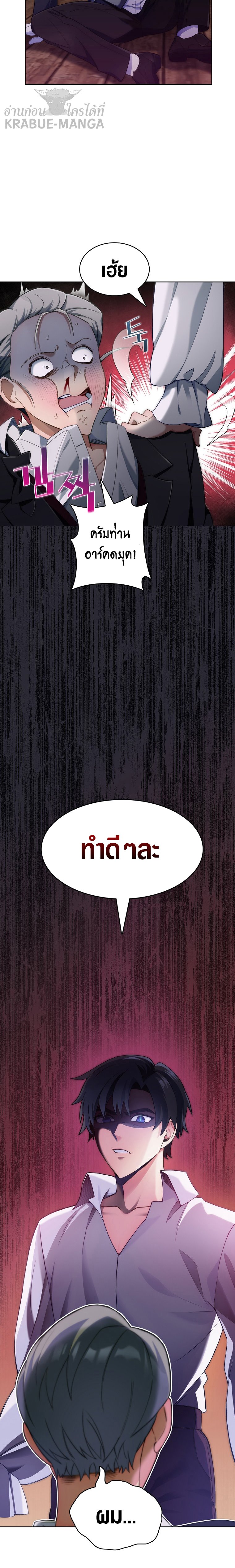 The Fallen House of Ardan ตอนที่ 3 8