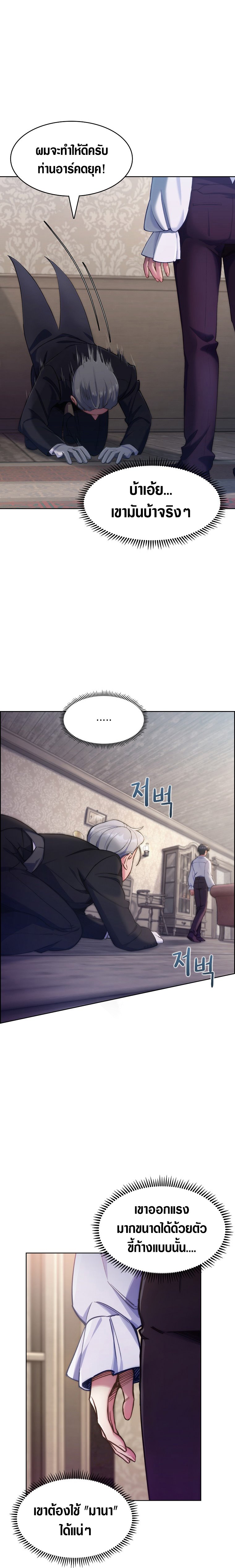 The Fallen House of Ardan ตอนที่ 3 9
