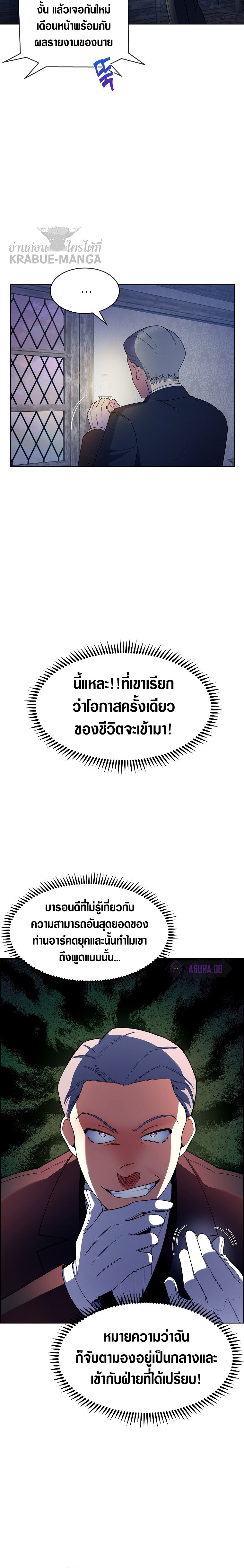 The Fallen House of Ardan ตอนที่ 5 15