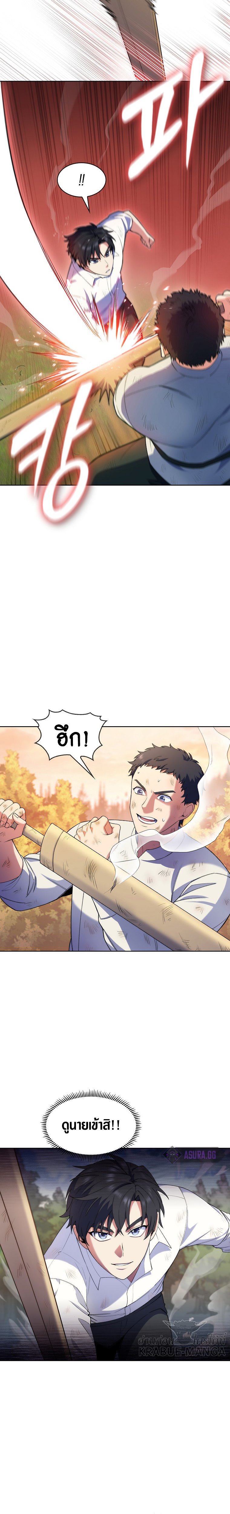 The Fallen House of Ardan ตอนที่ 5 18