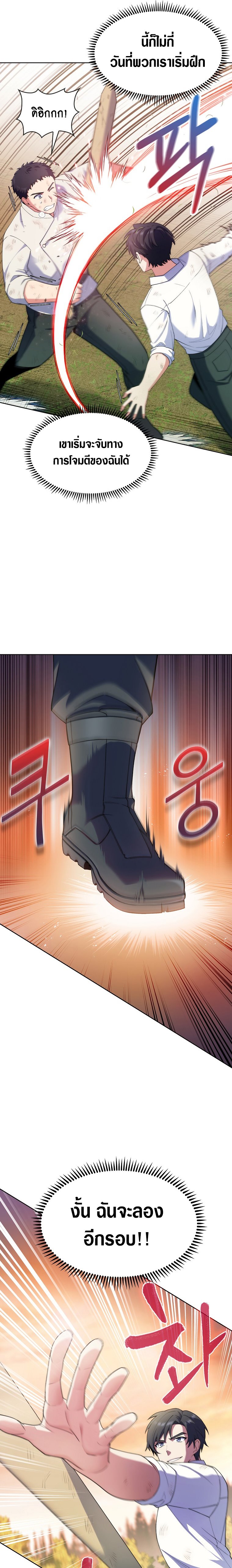 The Fallen House of Ardan ตอนที่ 5 19