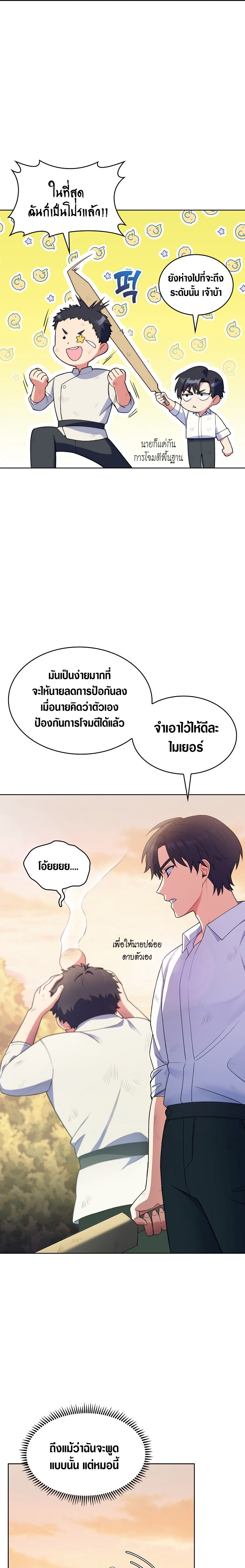 The Fallen House of Ardan ตอนที่ 5 22