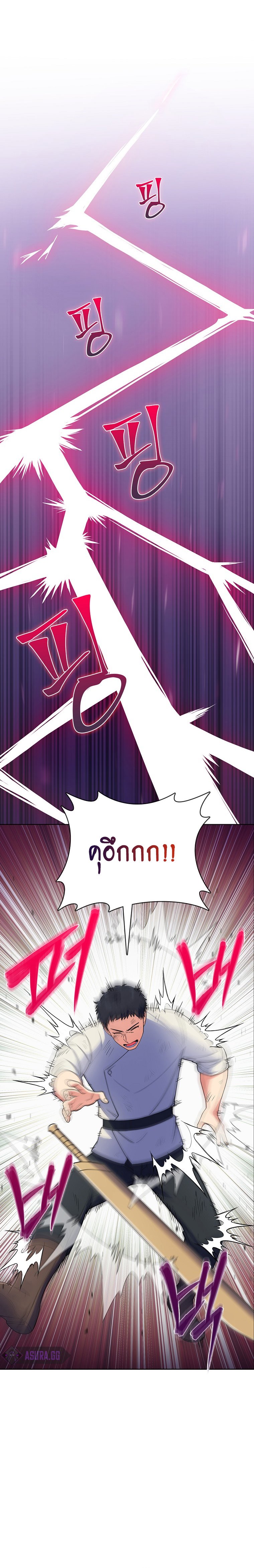 The Fallen House of Ardan ตอนที่ 5 3