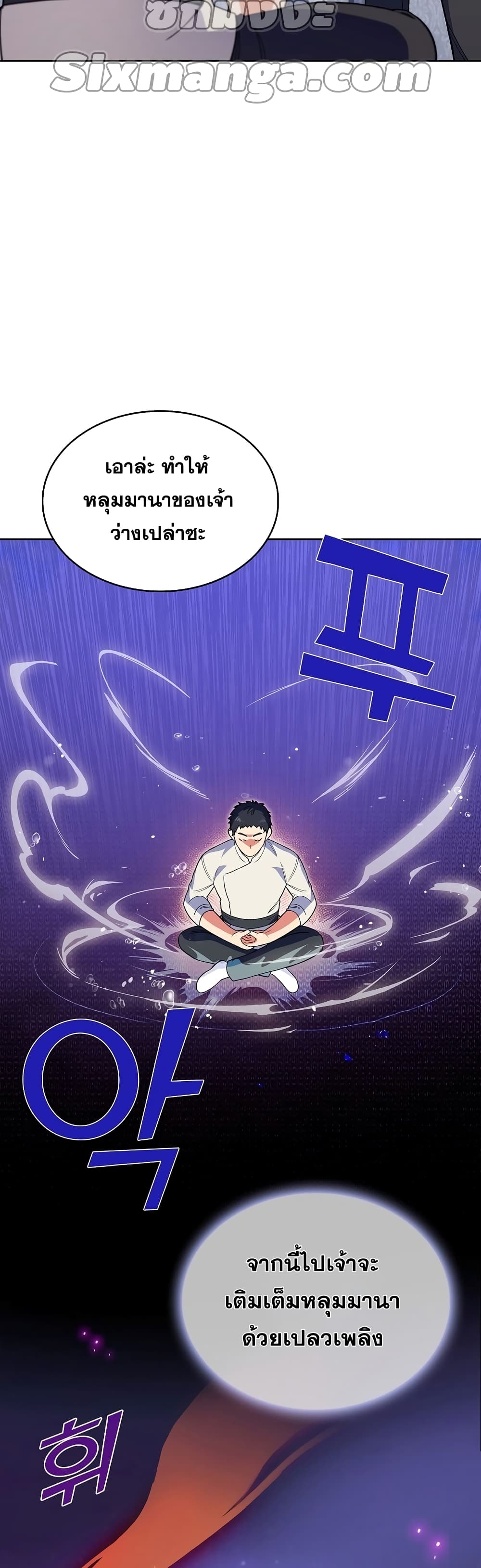 The Fallen House of Ardan ตอนที่ 6 10