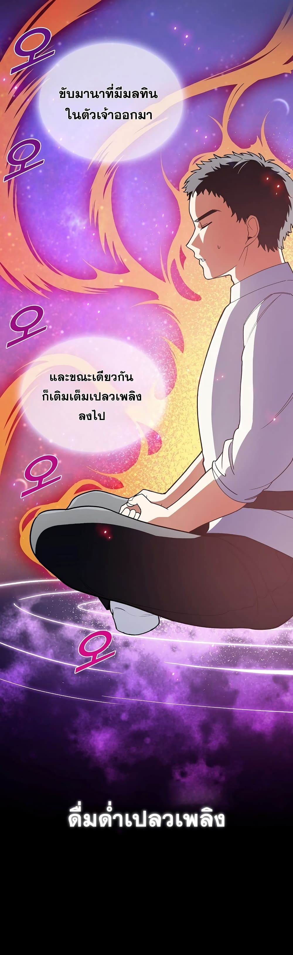 The Fallen House of Ardan ตอนที่ 6 11