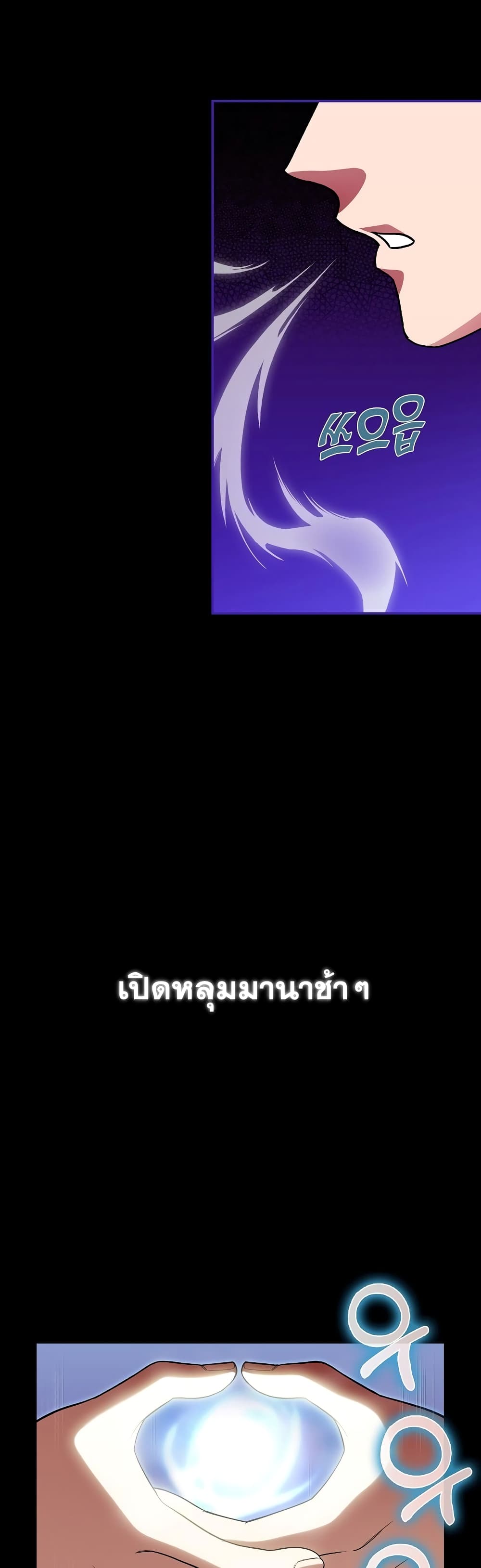 The Fallen House of Ardan ตอนที่ 6 12