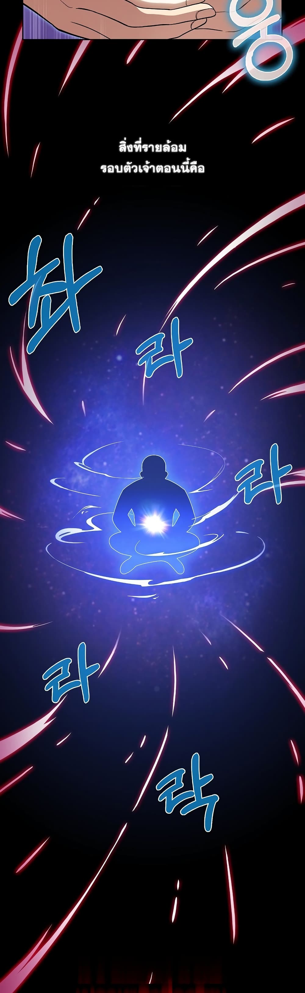 The Fallen House of Ardan ตอนที่ 6 13