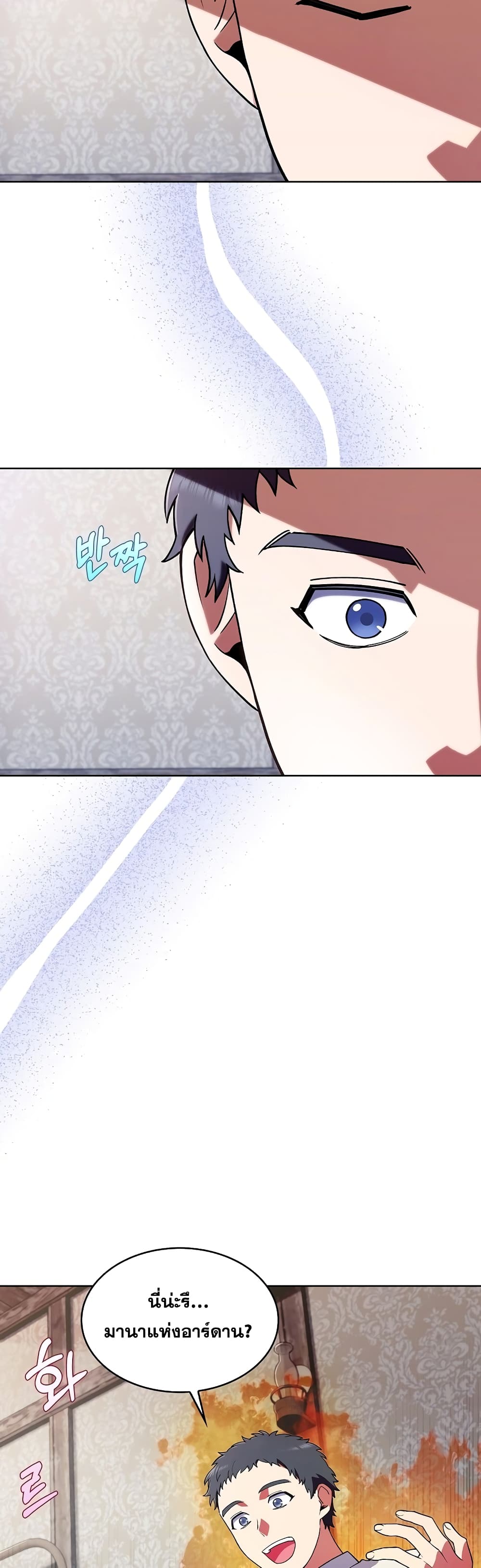 The Fallen House of Ardan ตอนที่ 6 17