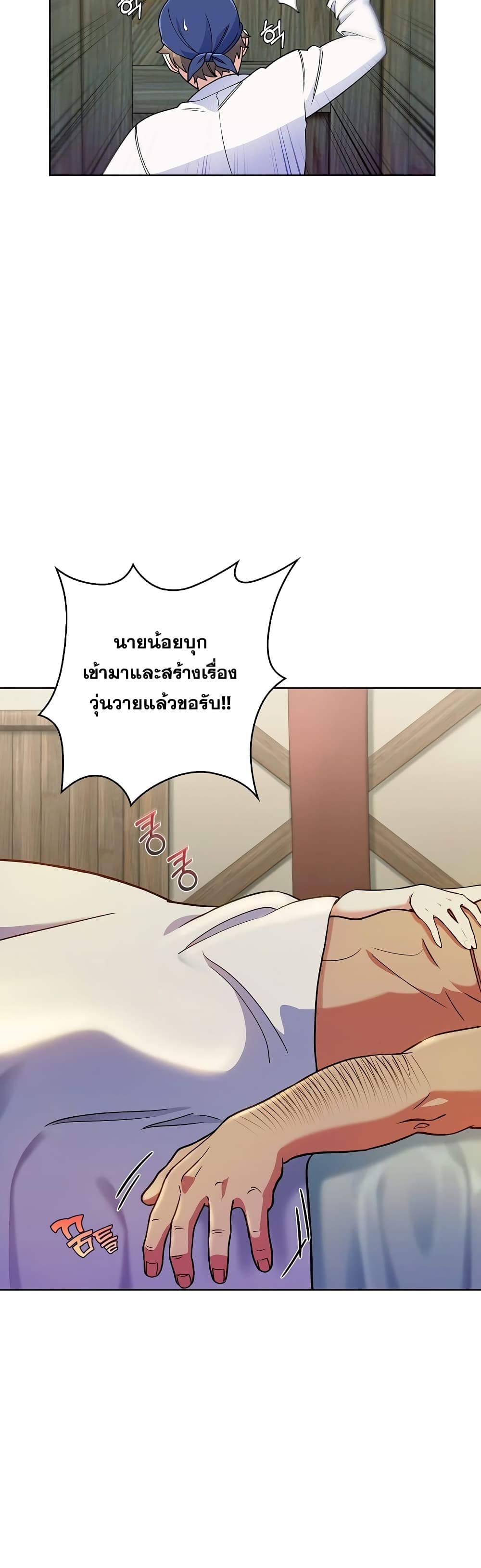 The Fallen House of Ardan ตอนที่ 6 2