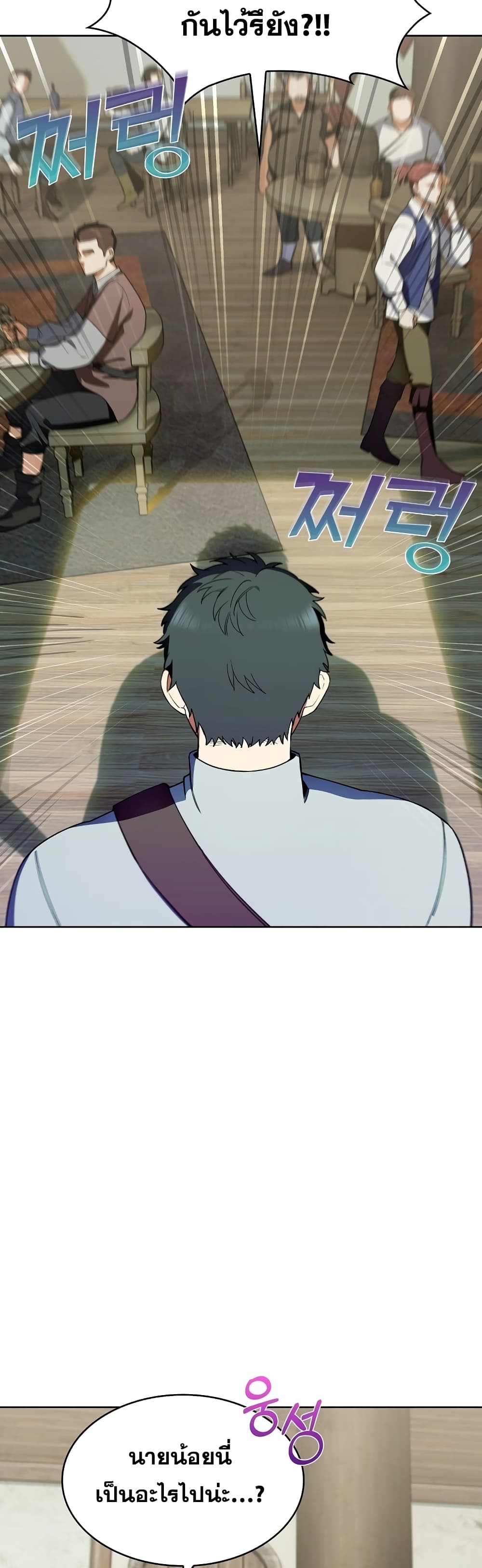 The Fallen House of Ardan ตอนที่ 6 24
