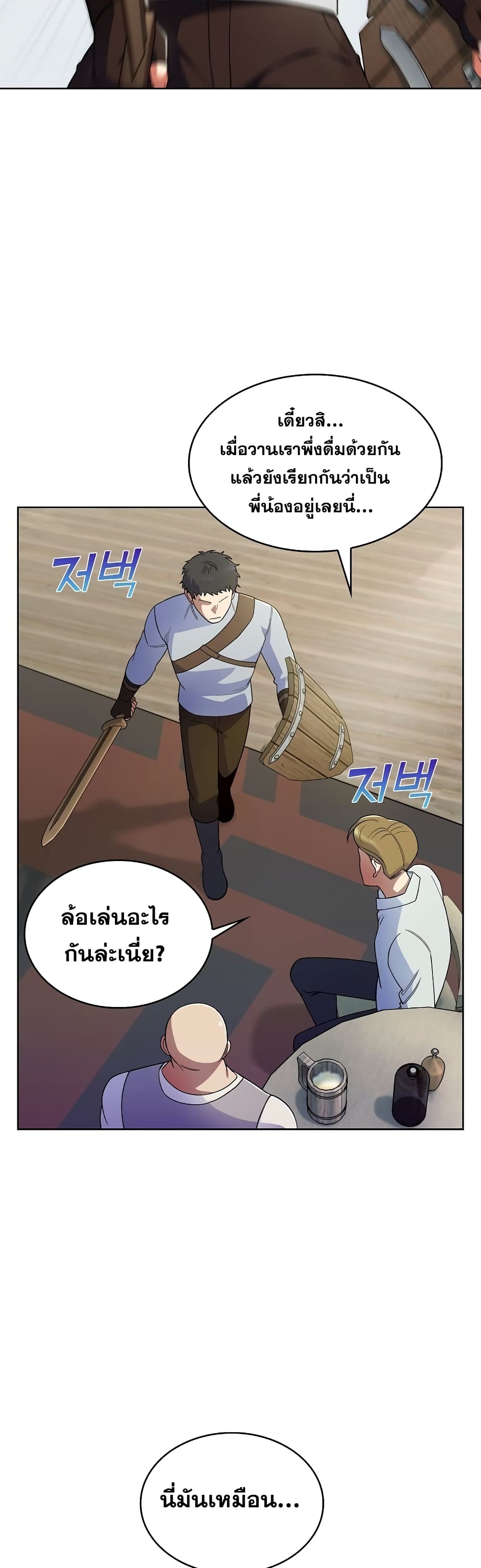 The Fallen House of Ardan ตอนที่ 6 26