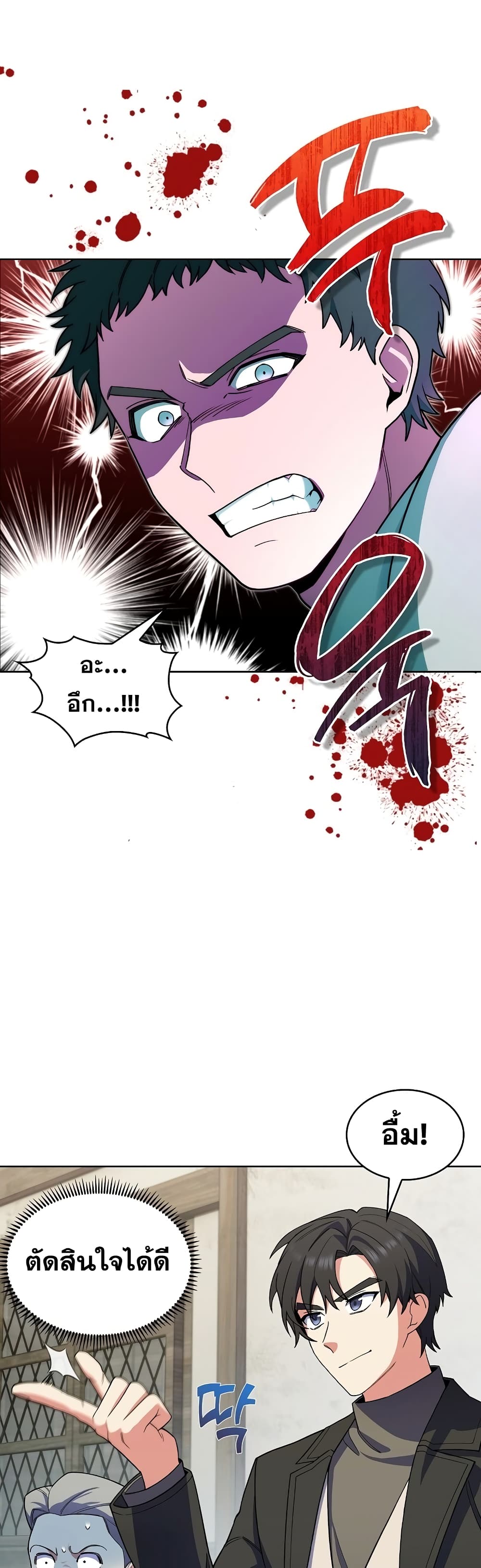 The Fallen House of Ardan ตอนที่ 6 35