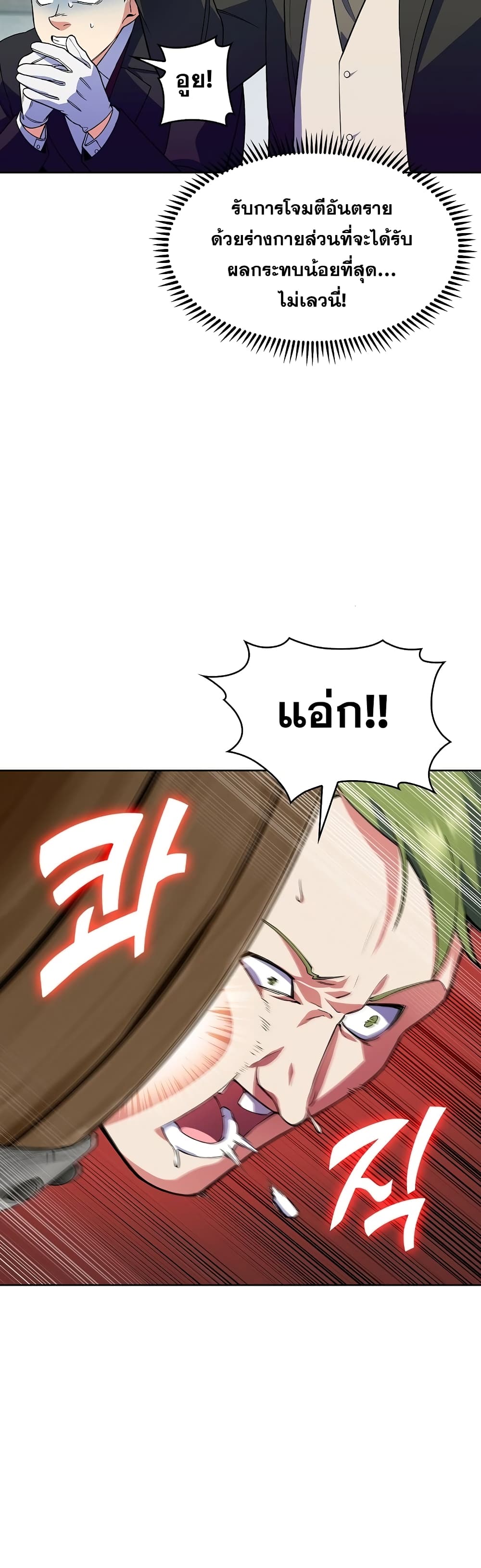 The Fallen House of Ardan ตอนที่ 6 36