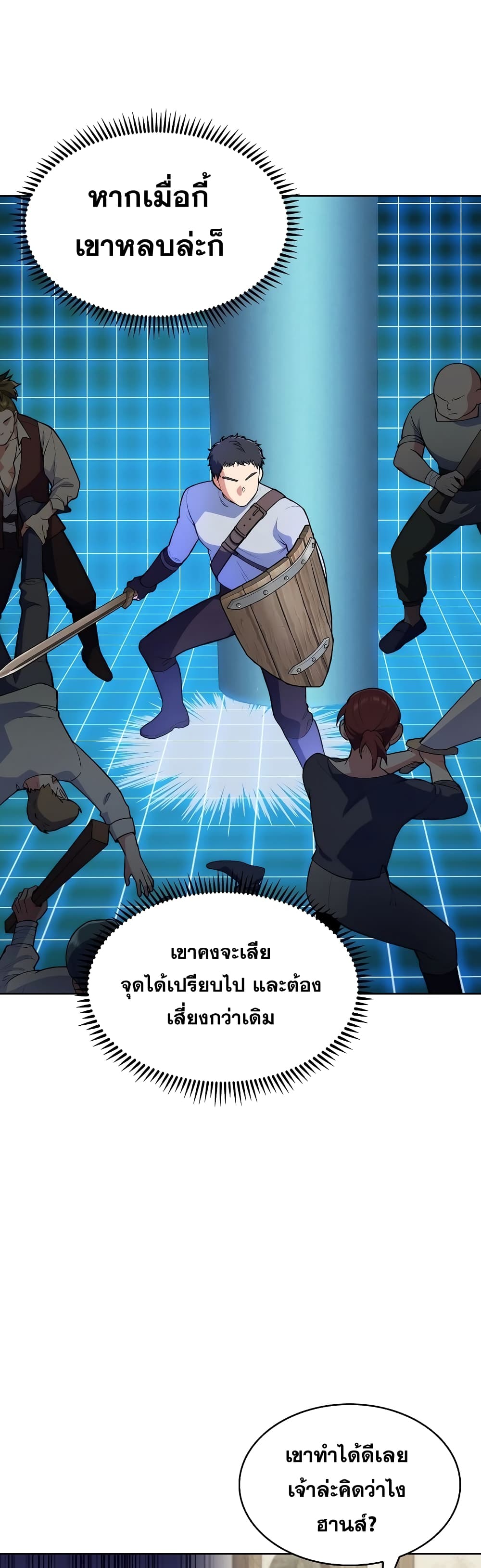 The Fallen House of Ardan ตอนที่ 6 37