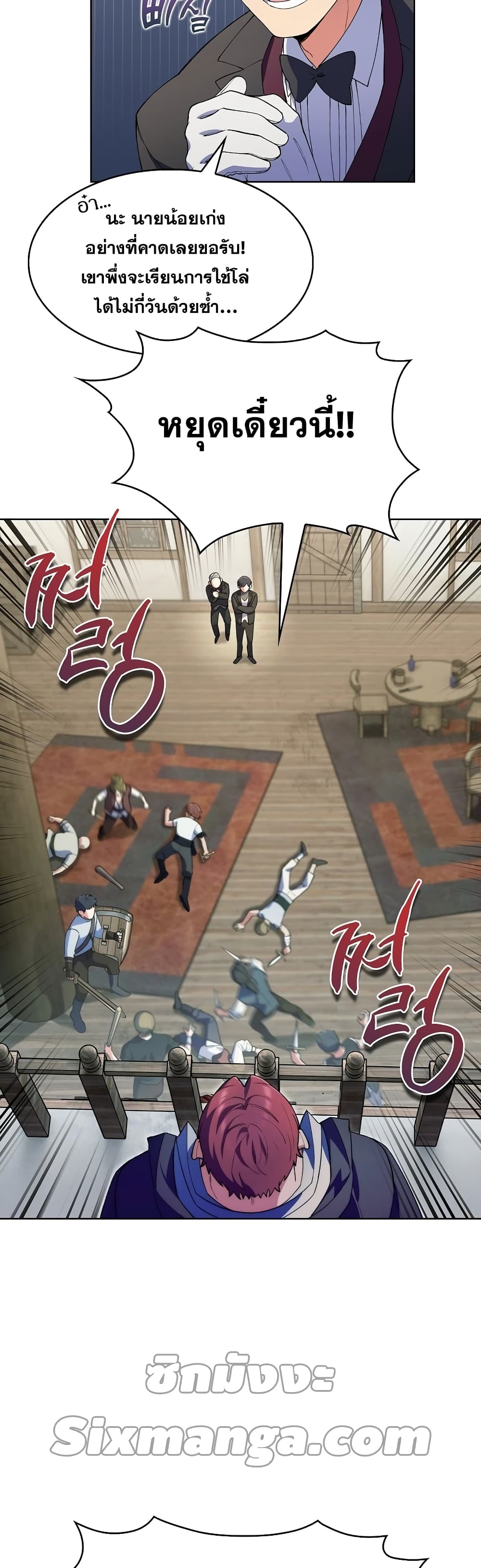 The Fallen House of Ardan ตอนที่ 6 39