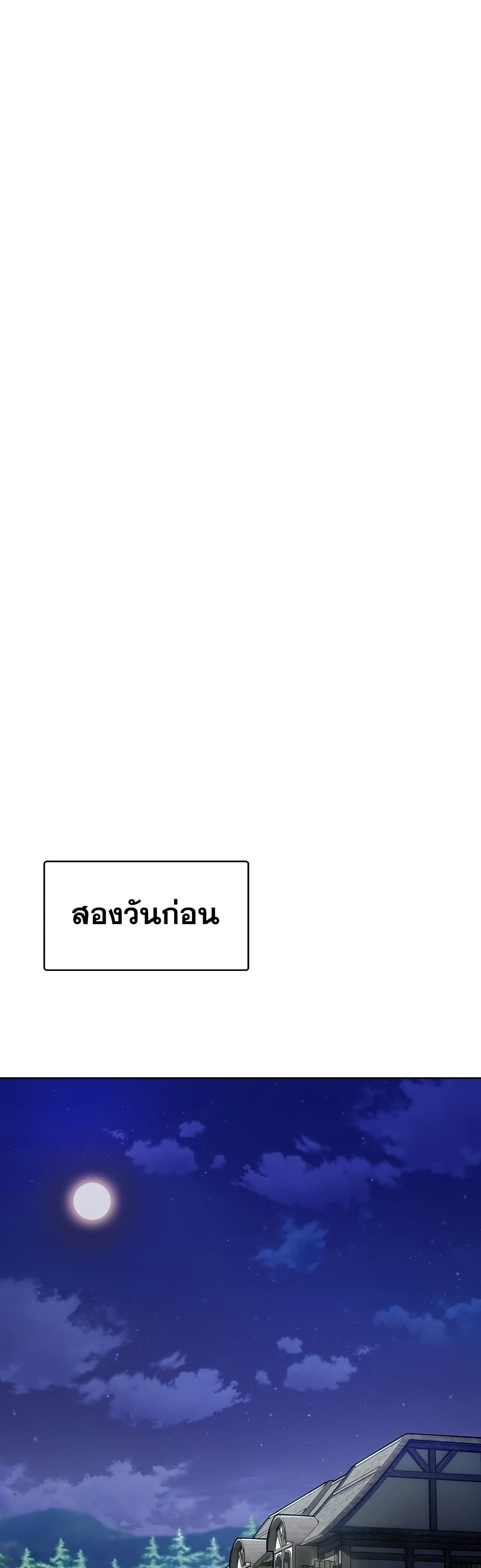 The Fallen House of Ardan ตอนที่ 6 5