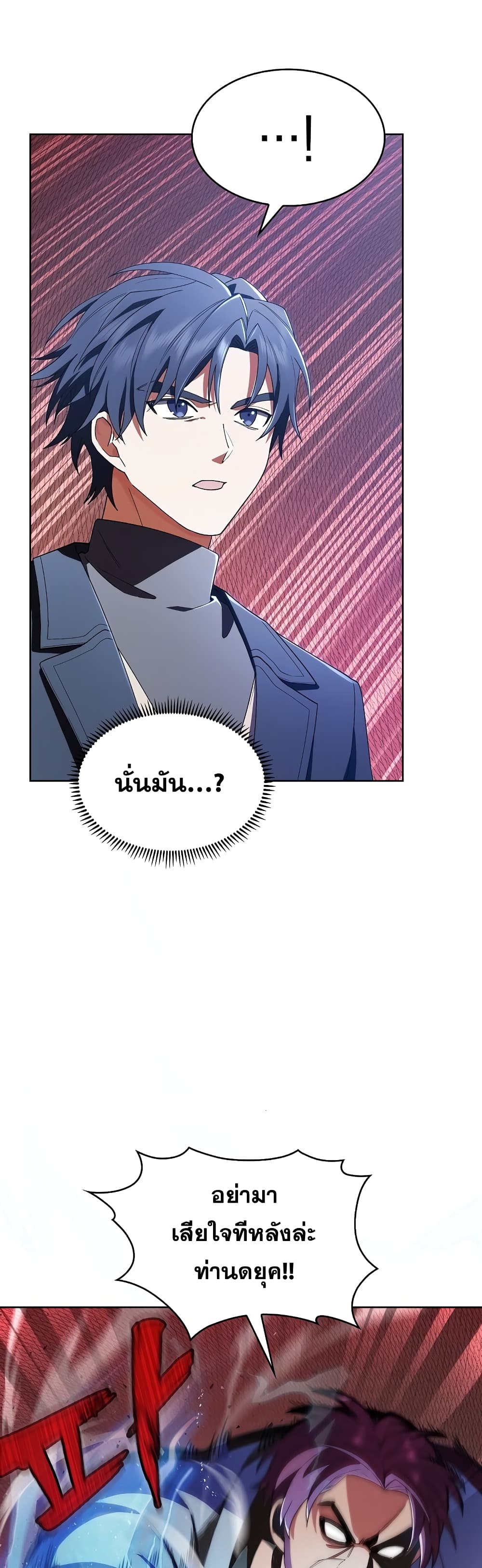 The Fallen House of Ardan ตอนที่ 6 51